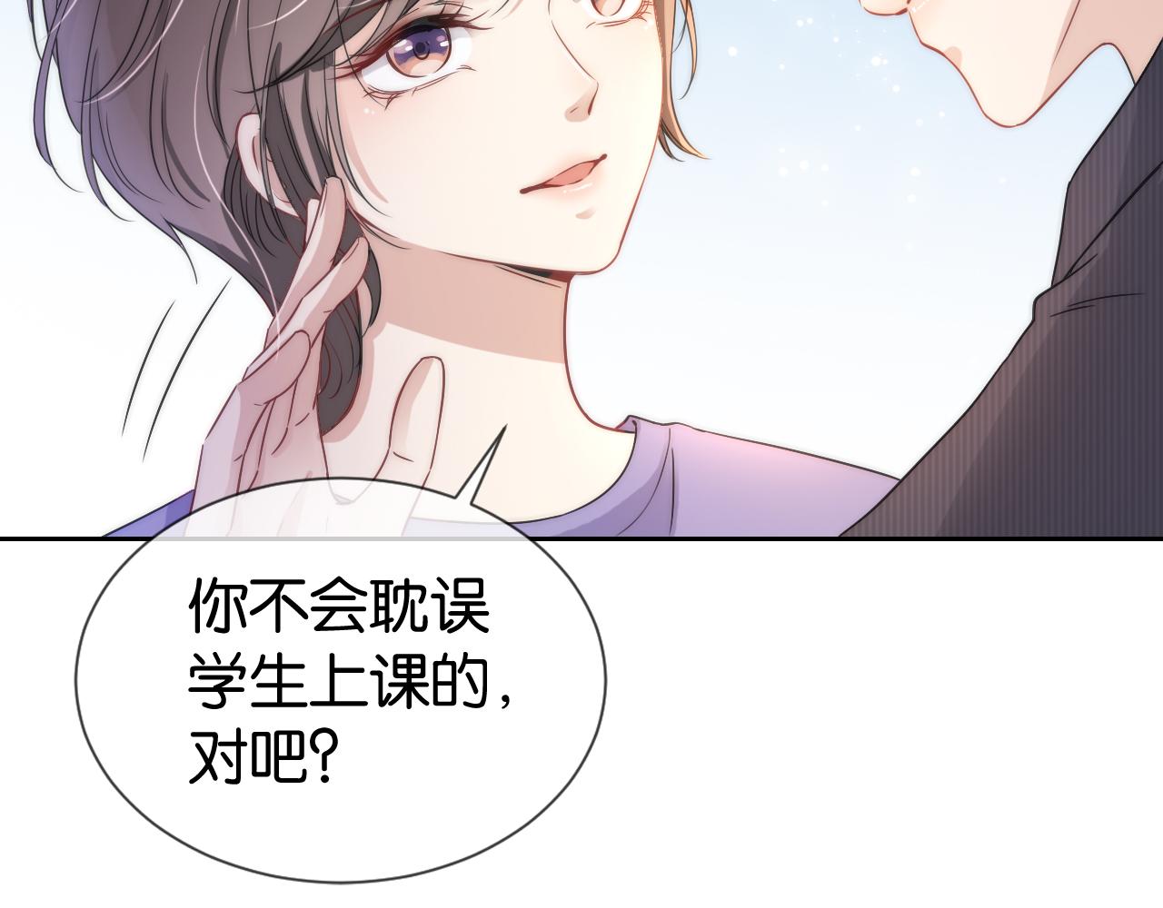 第18话 摸头杀63
