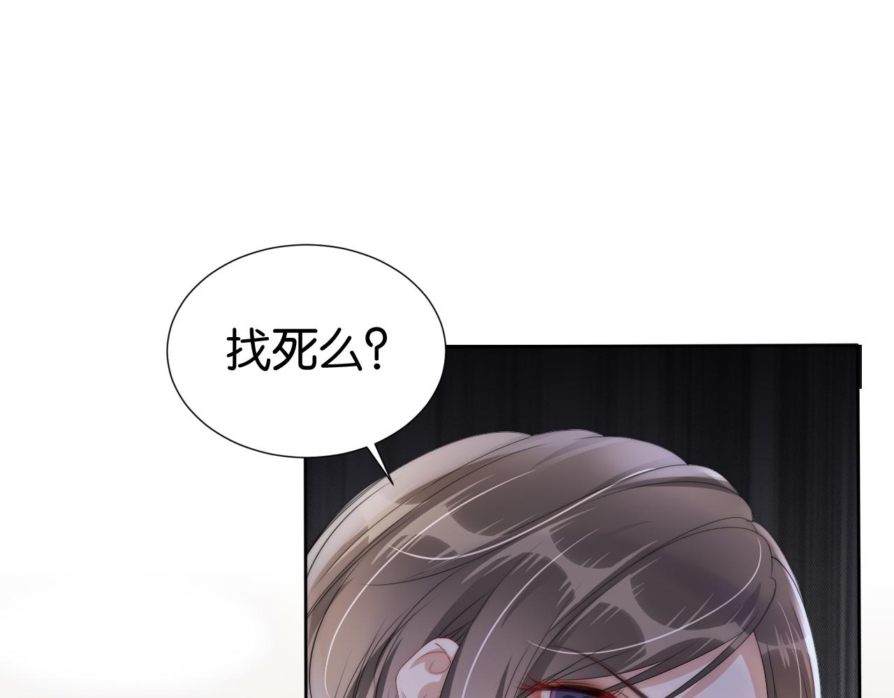 第32话 被踢出群聊？！24