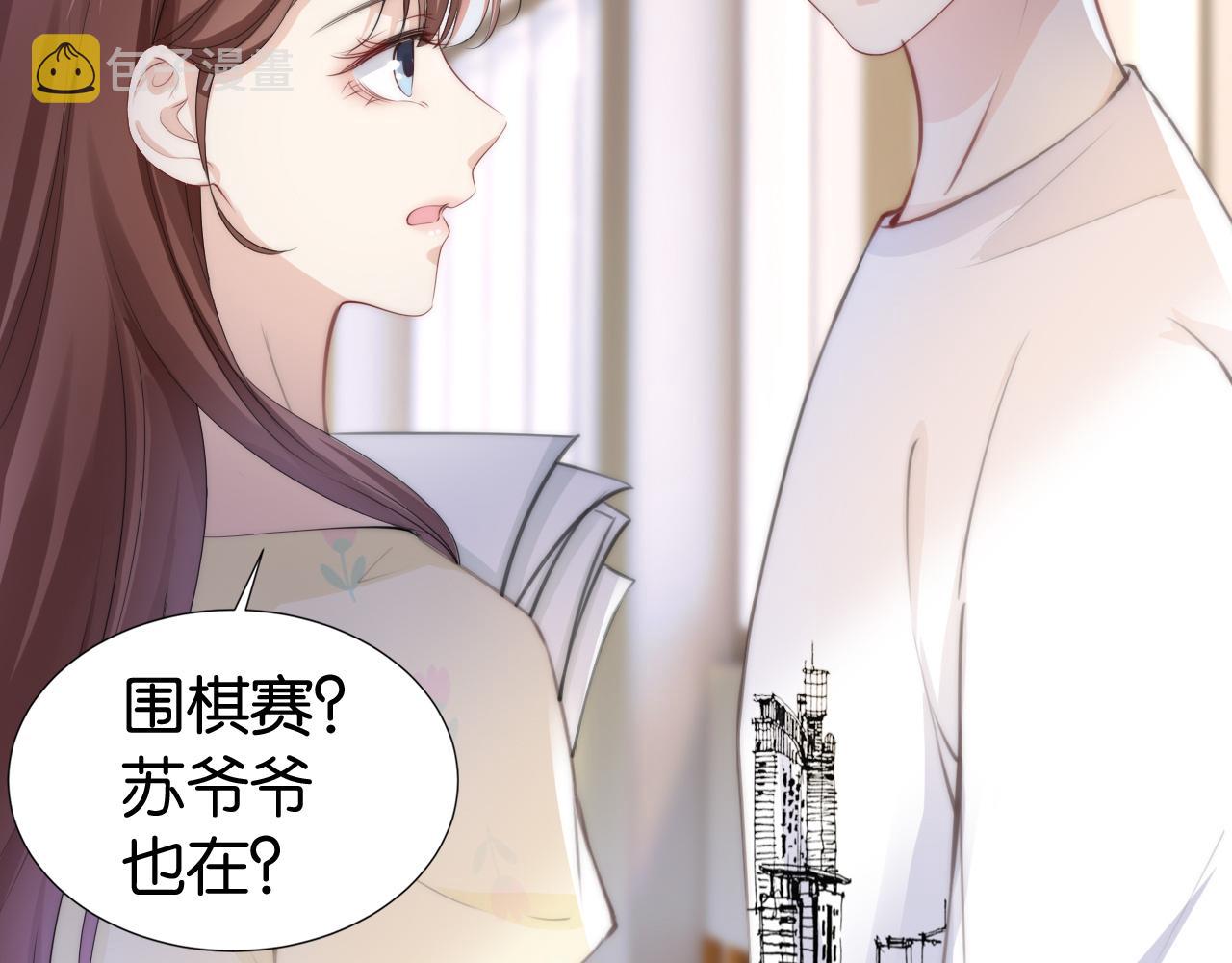 第32话 被踢出群聊？！61