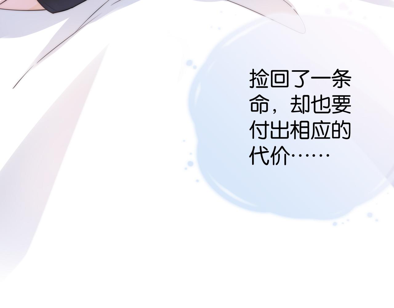 第21话 壁咚83