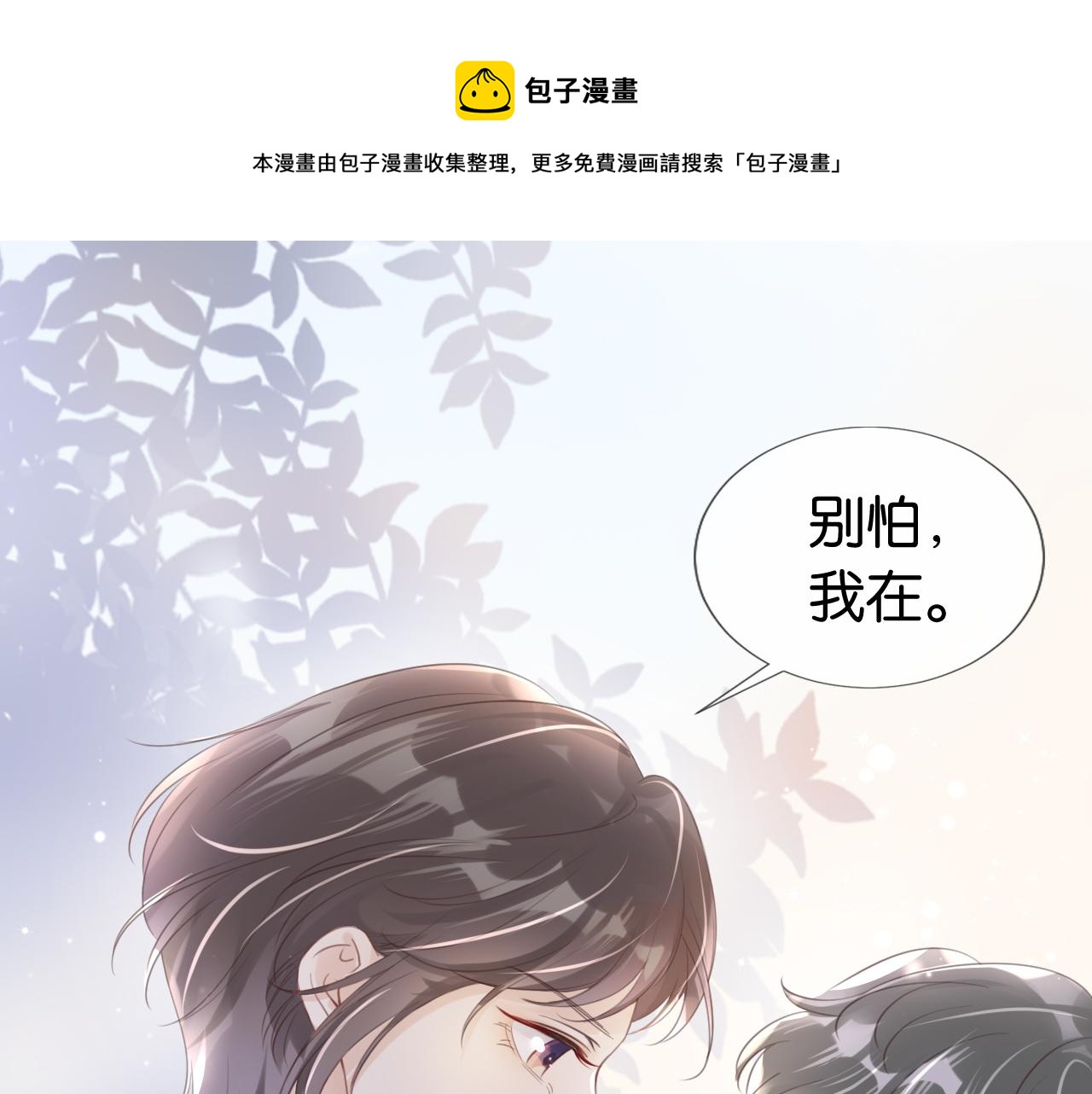 第10话 是吃醋么？20