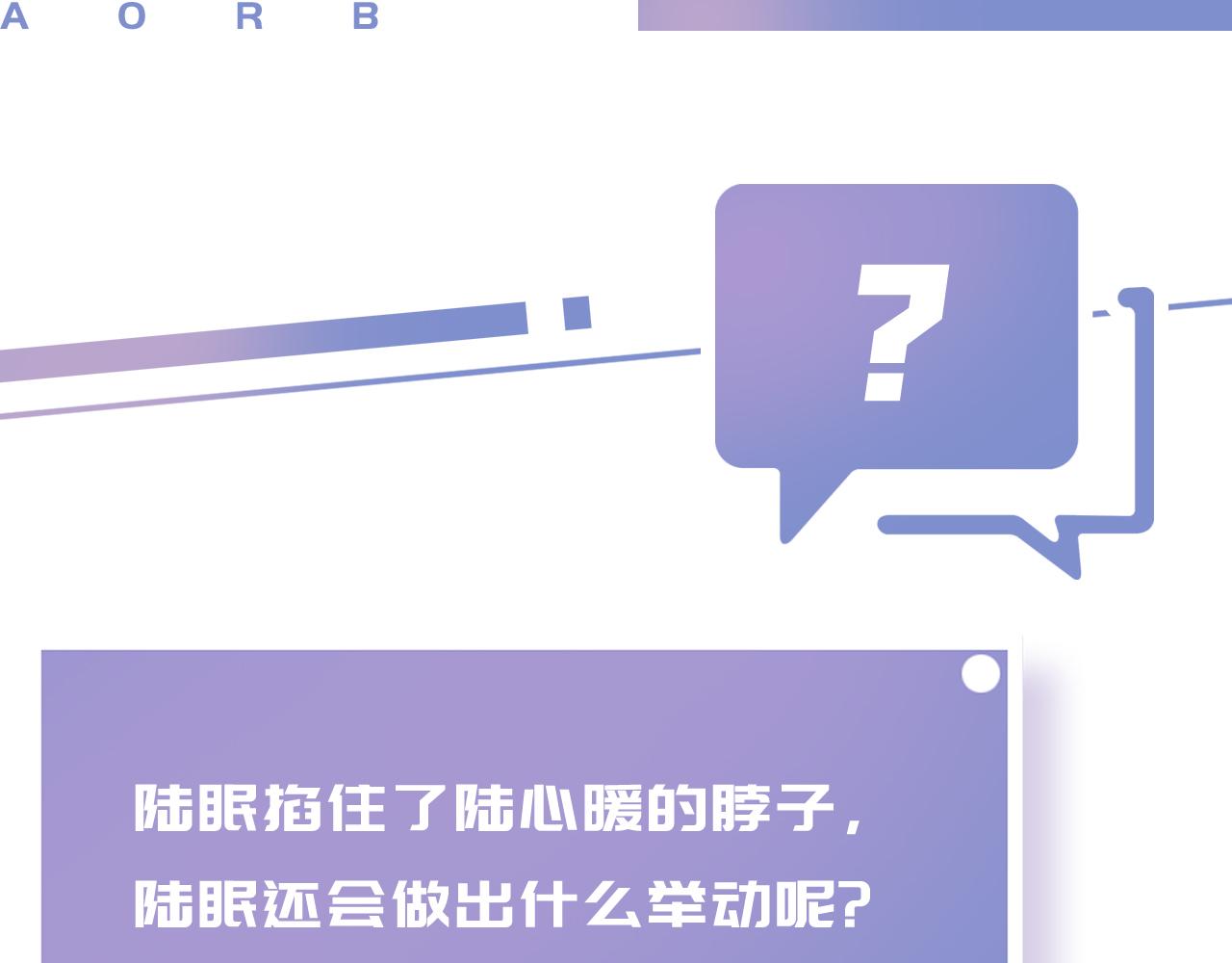 第36话 妹妹你就作吧86