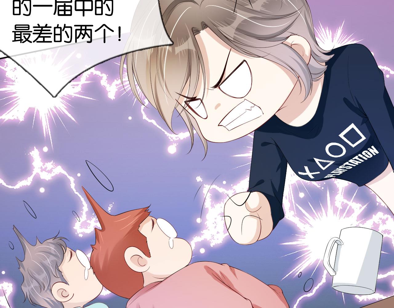 第37话 新情敌出现！65
