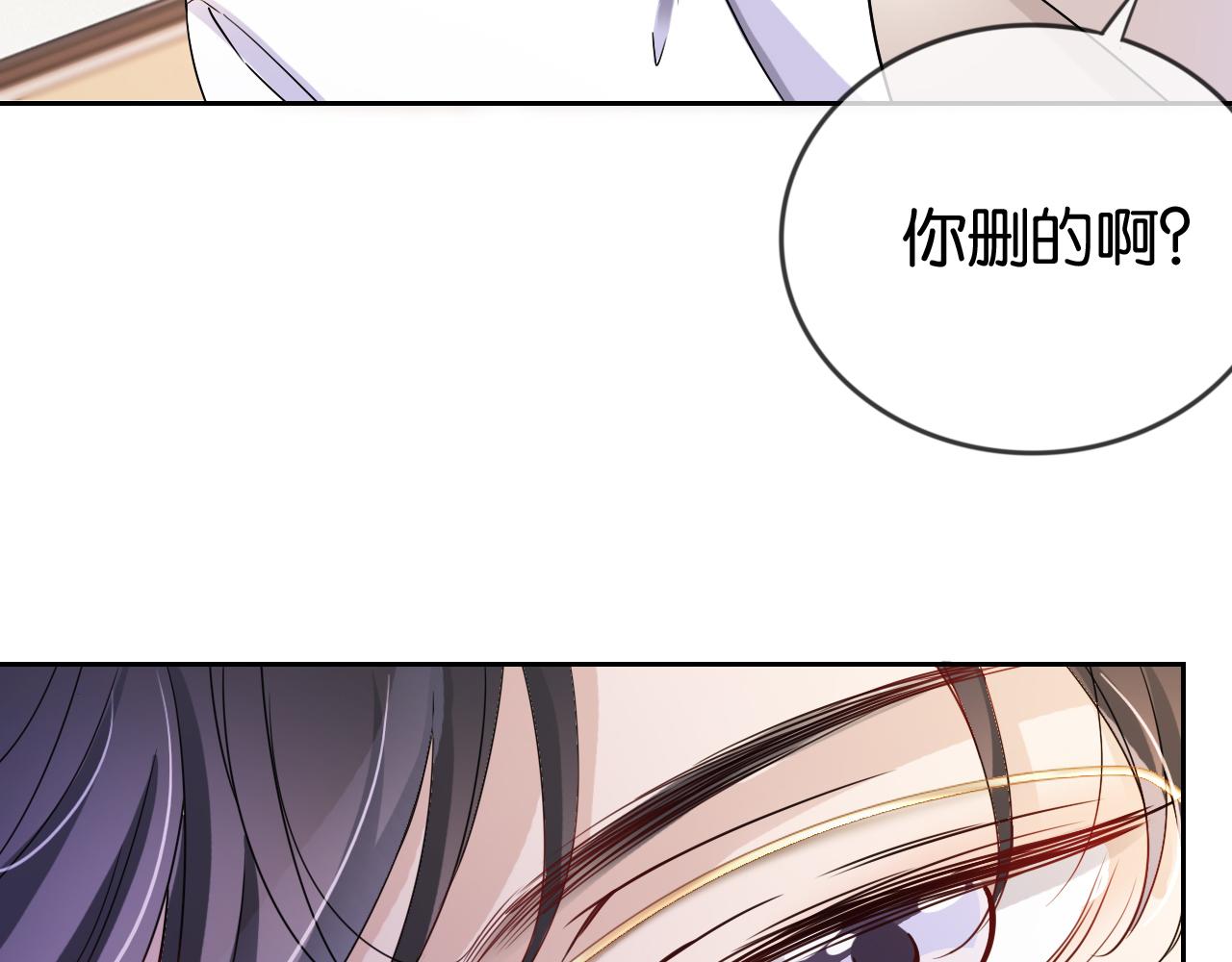 第17话 谁敢动她60