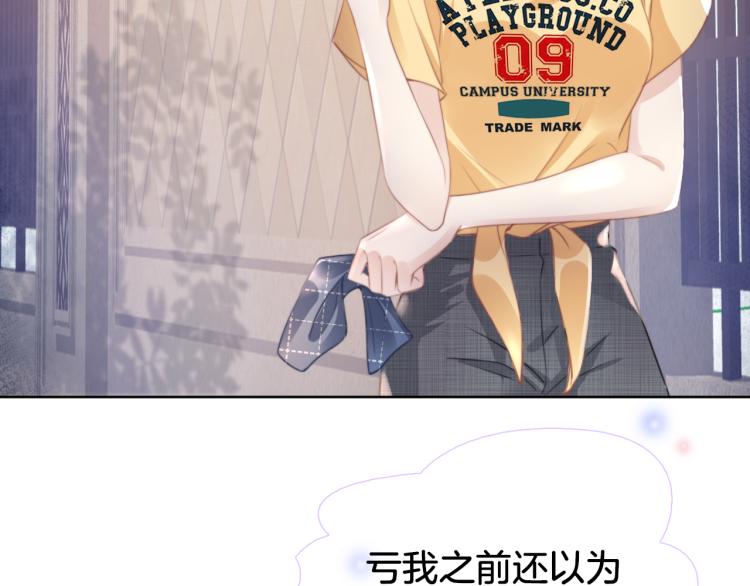 第4话  是心动吗？91