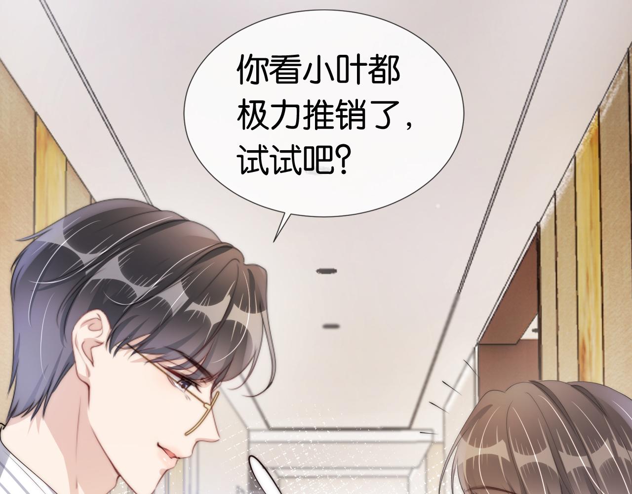 第47话 男女之间26