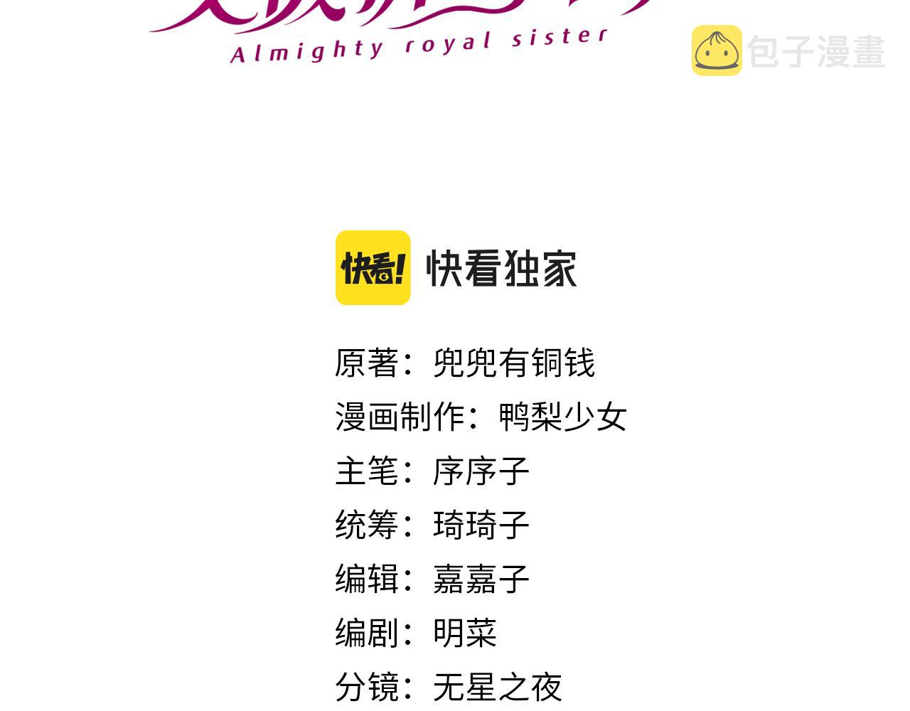 完结篇  陆眠的爱情开窍了！2