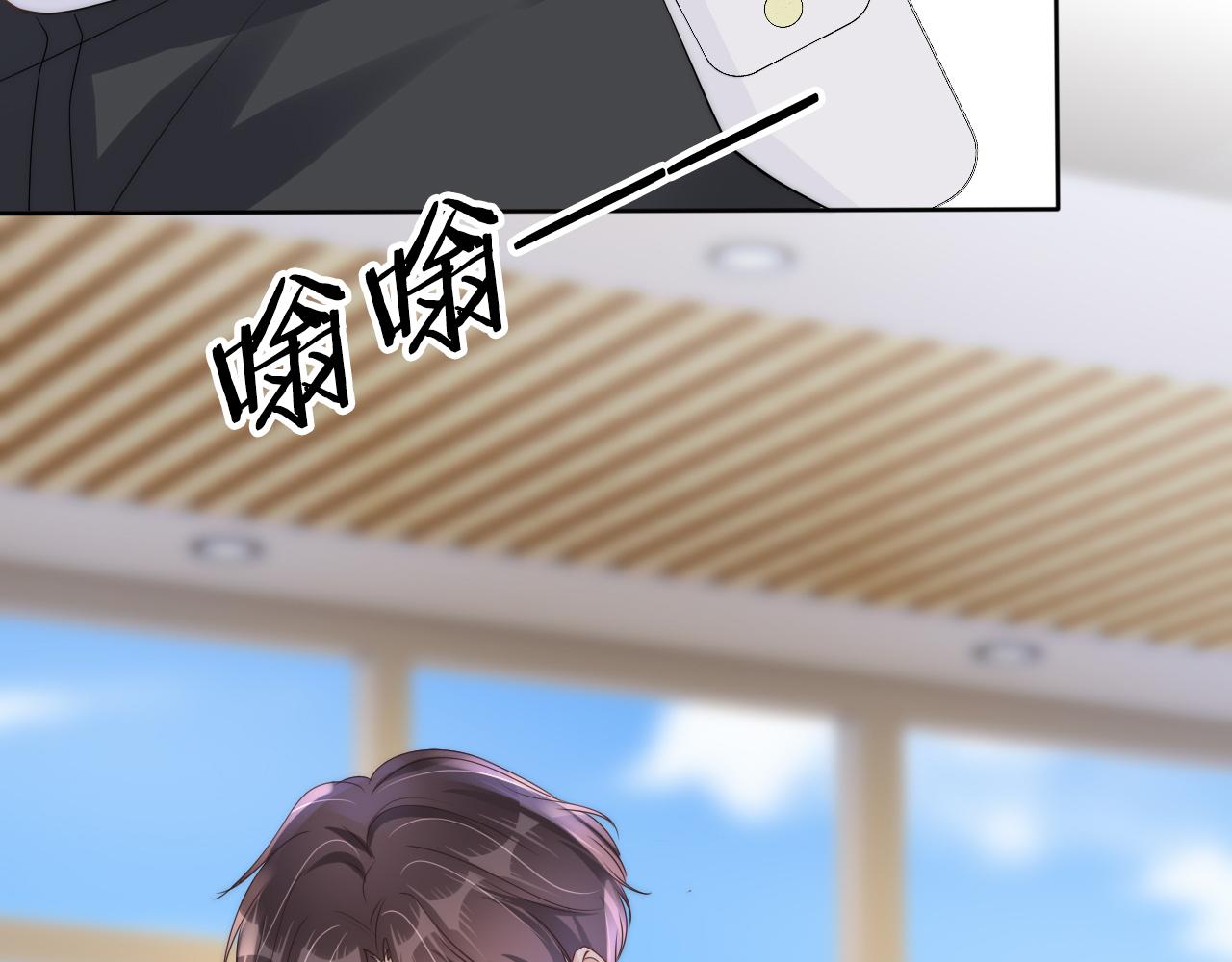 第32话 被踢出群聊？！77