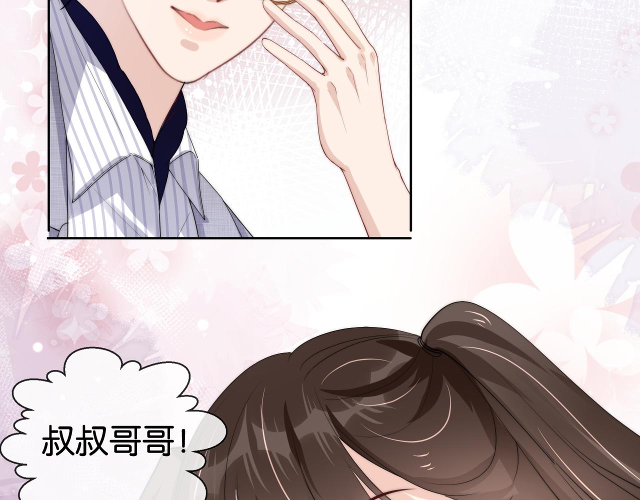 第44话 我黑我自己？24