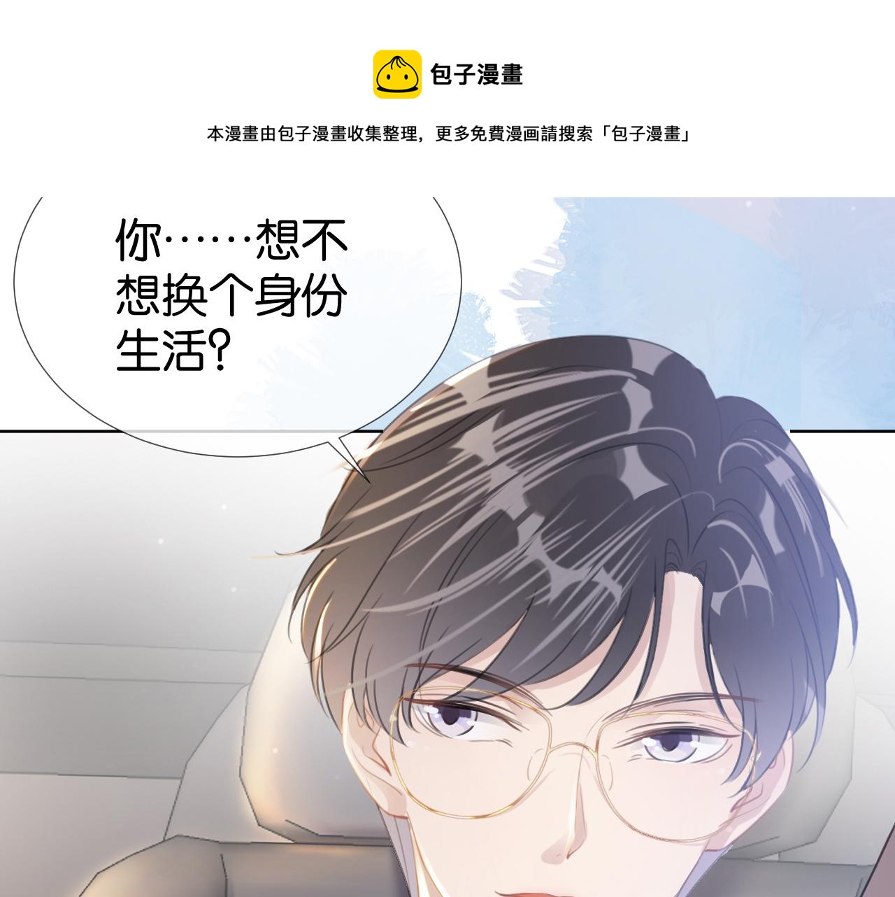 第12话 送你回家，顺路！113