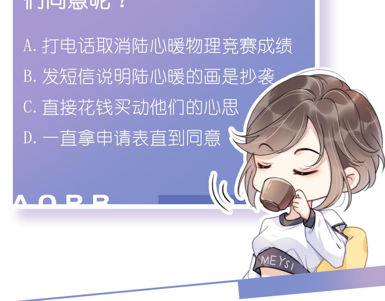 第49话 决裂83