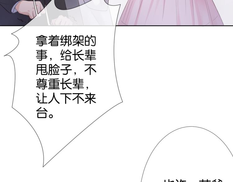 第5话  送你回家？37