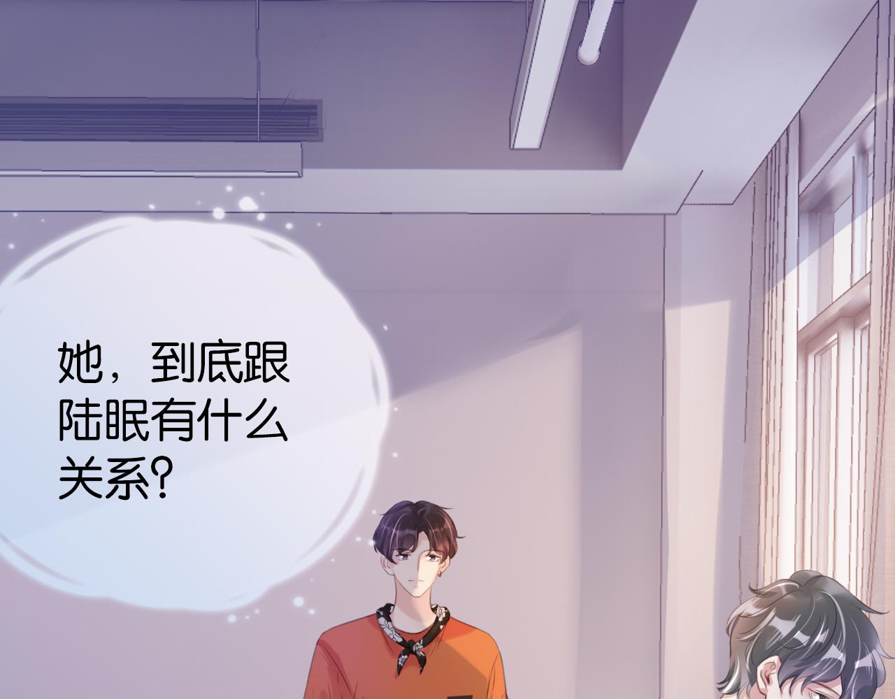 第14话 老师还是......12