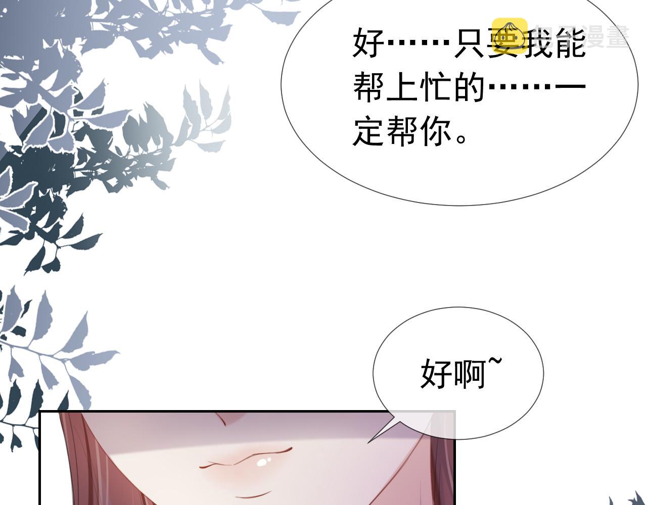 第9话 从天而降20