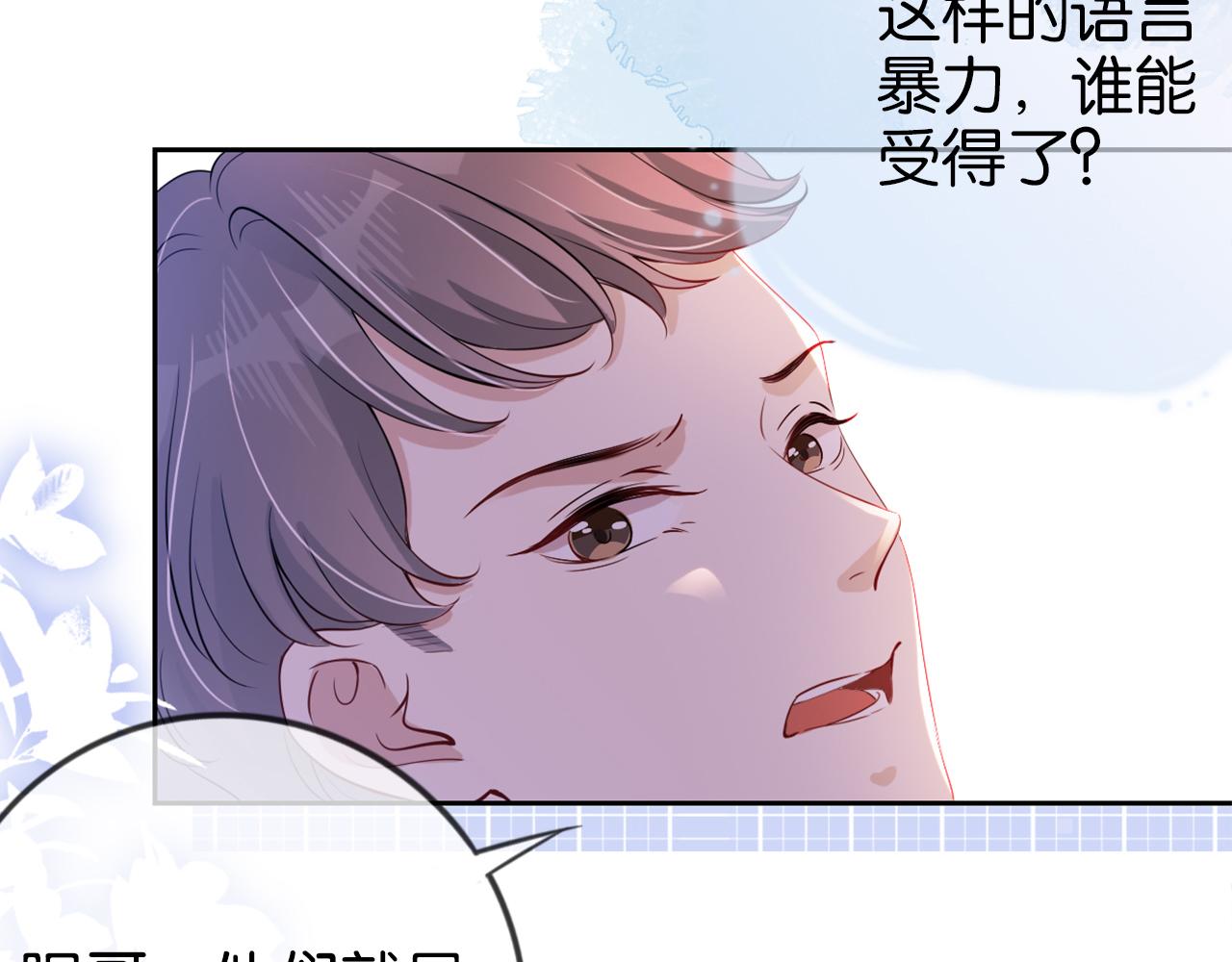 第17话 谁敢动她86