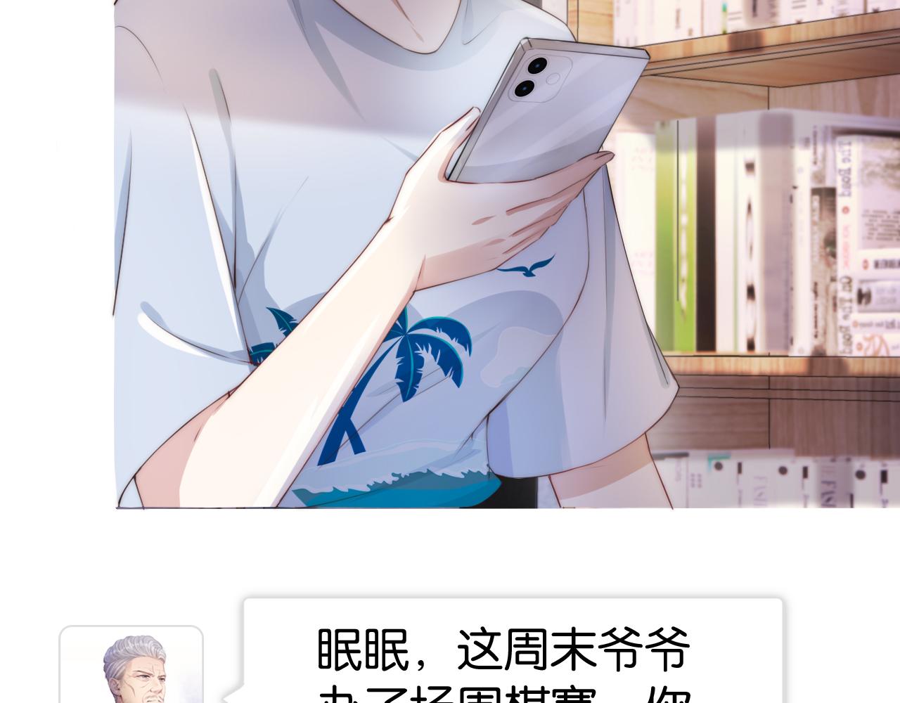 第30话 口是心非11