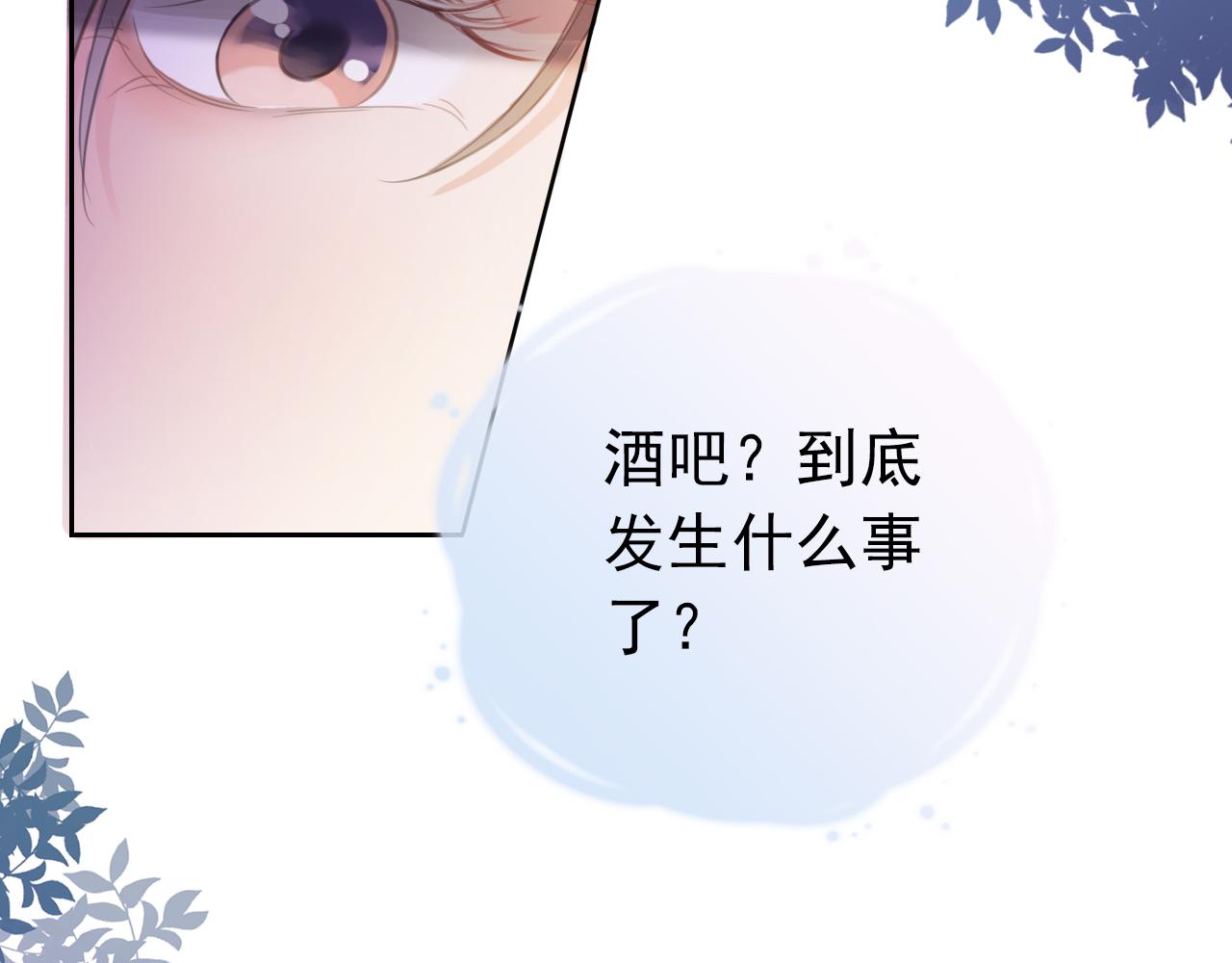 第9话 从天而降62