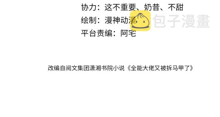 第4话  是心动吗？3