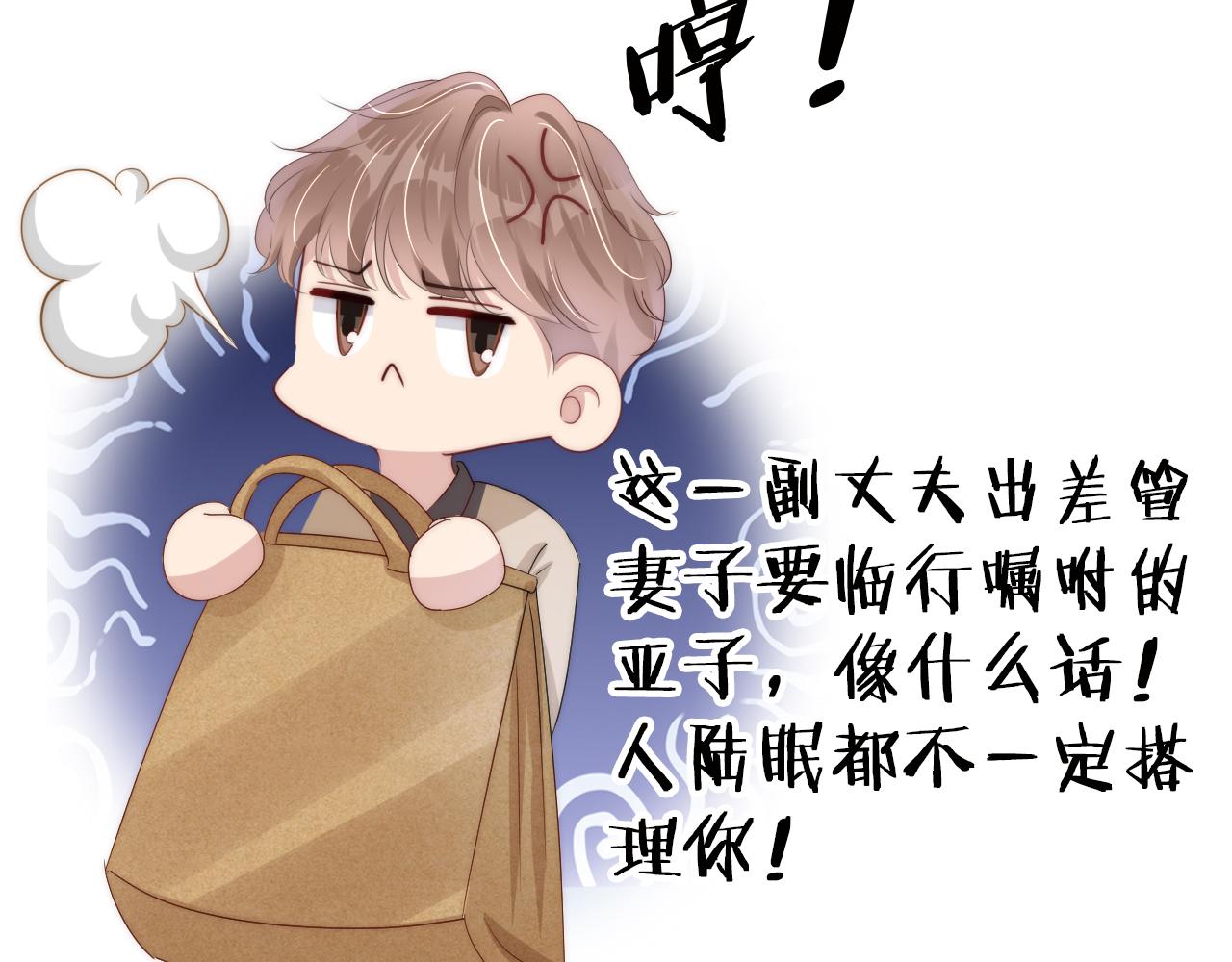 第33话 直女也会撩人？32