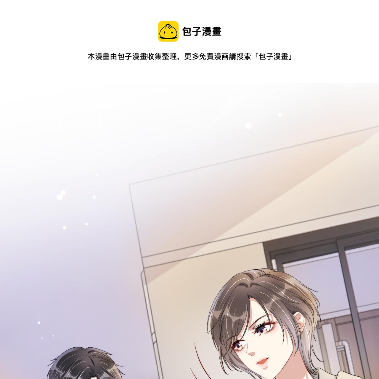 第54话 陆眠的爱情开窍了！44