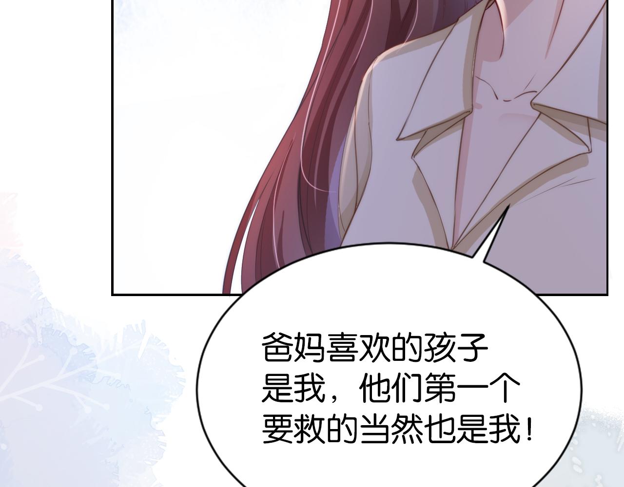 第19话 被识破了75