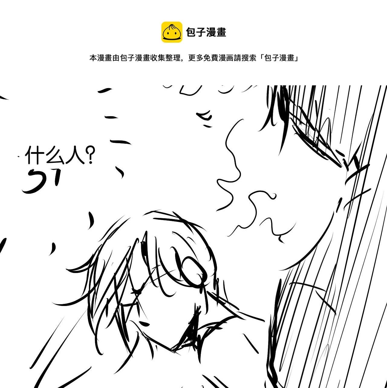 第51话 不要怂，就是干80