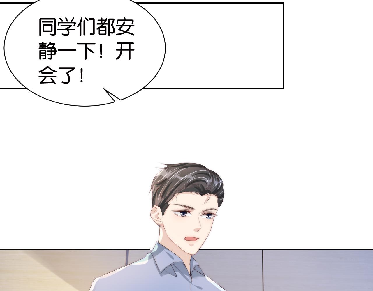 第28话 不止心动26