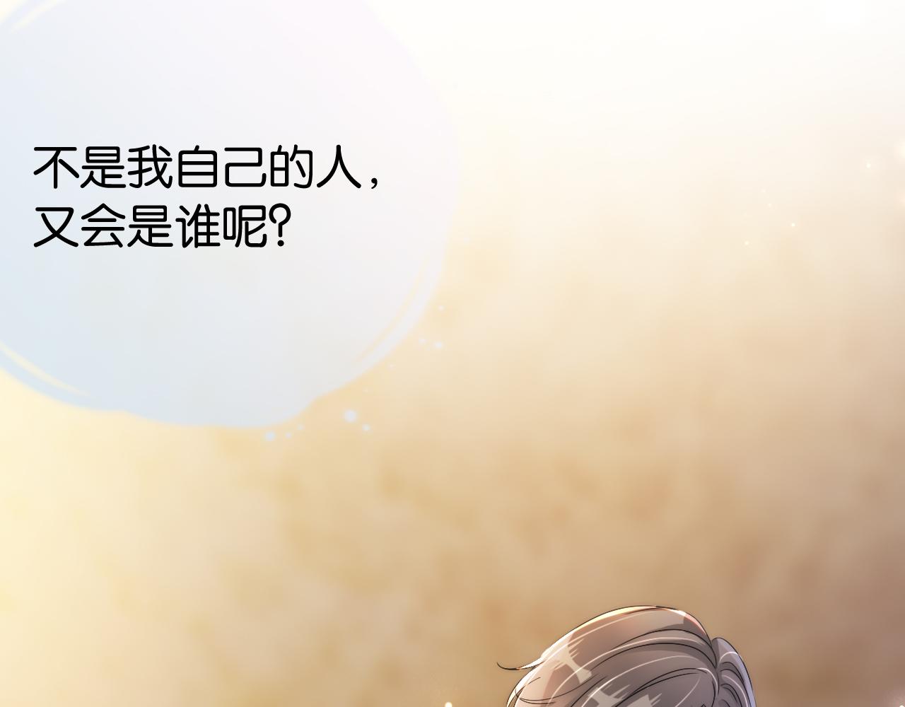 第18话 摸头杀6