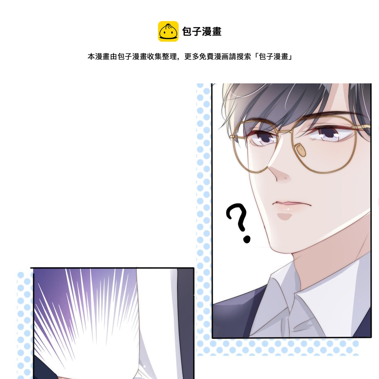 第33话 直女也会撩人？42