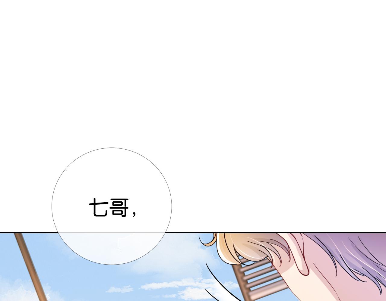 第17话 谁敢动她58