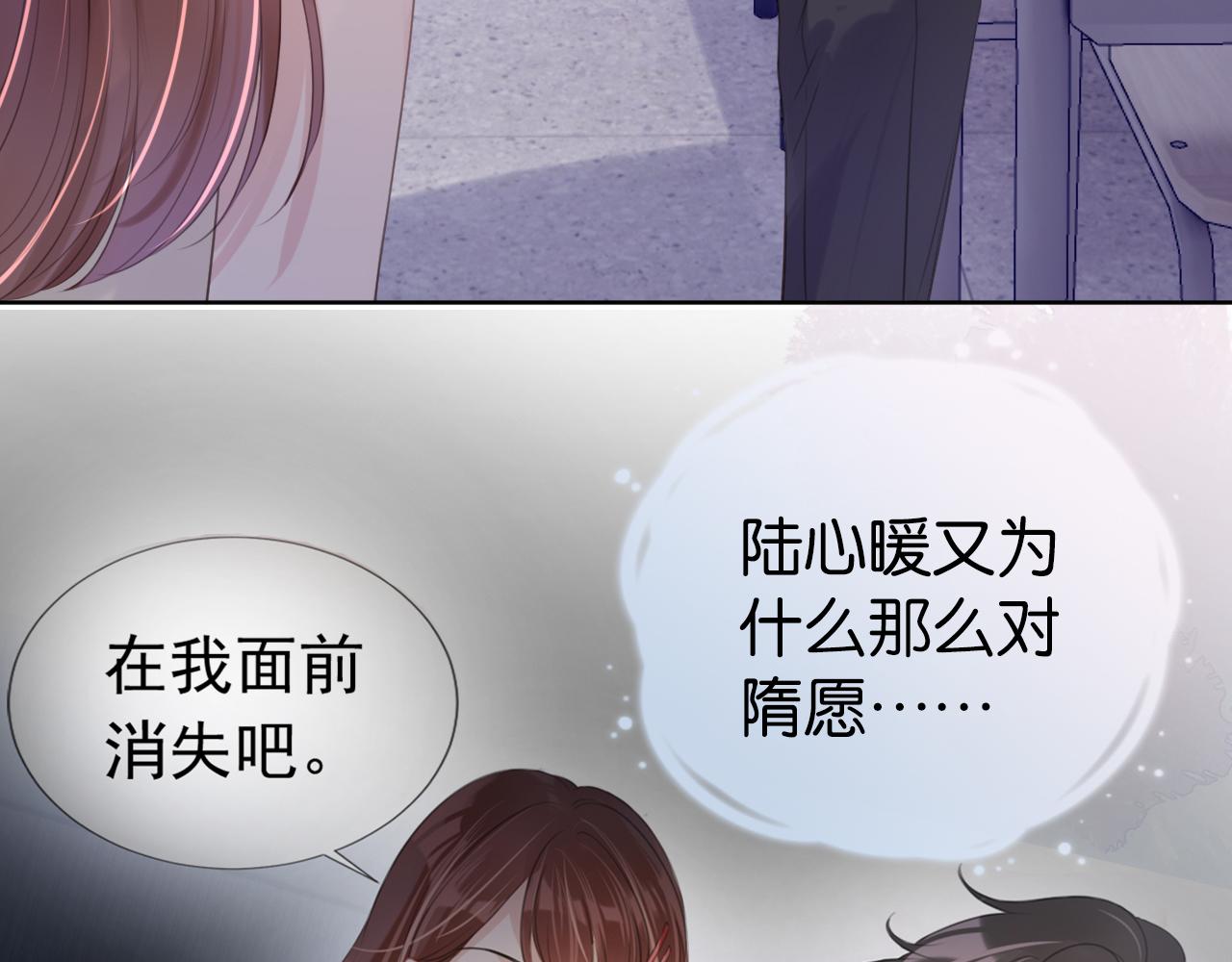 第14话 老师还是......14