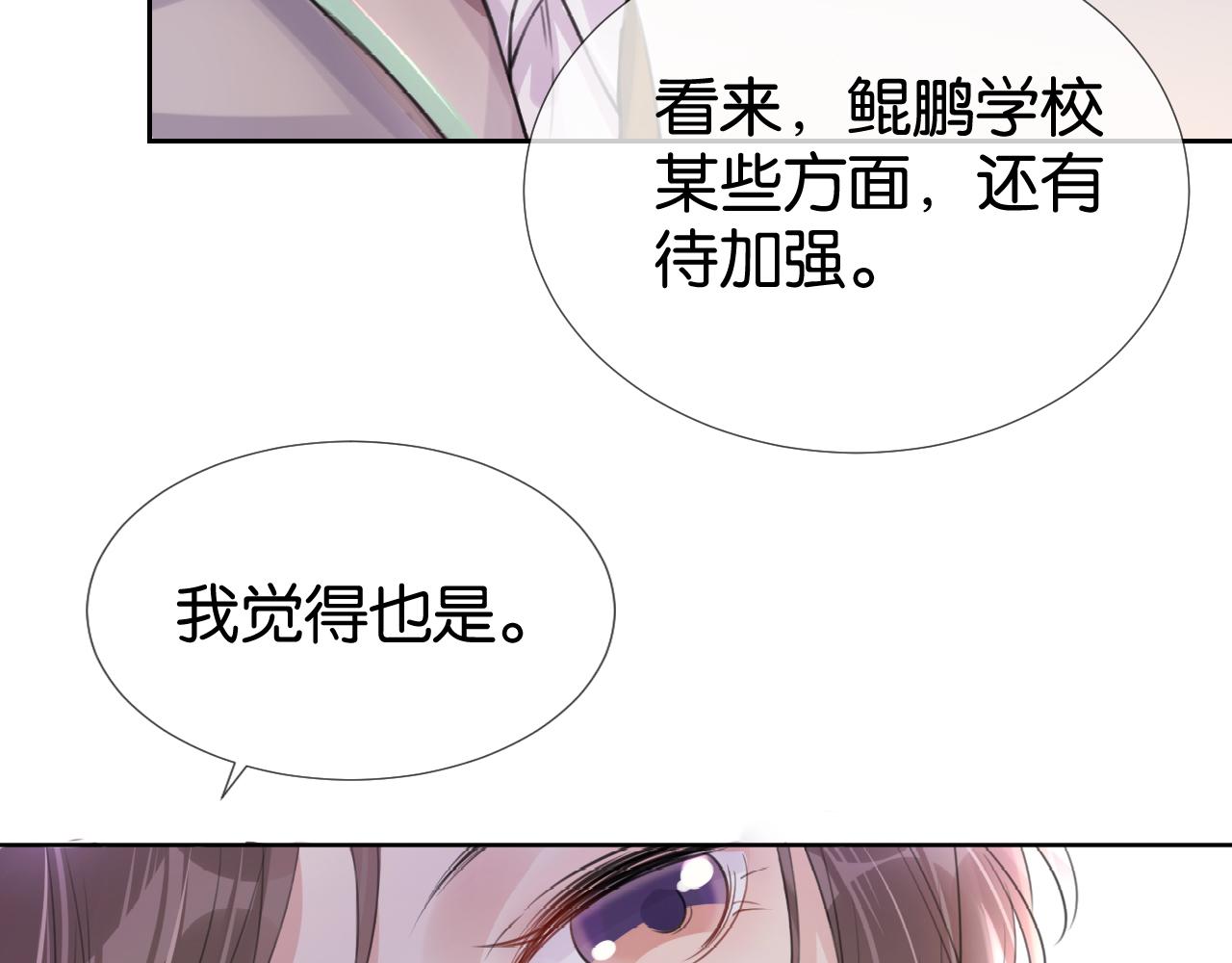 第12话 送你回家，顺路！33
