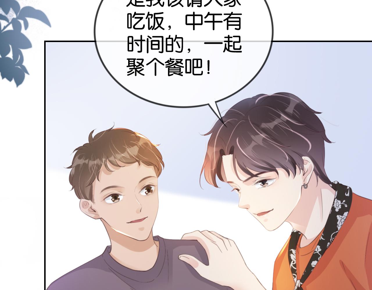 第15话 一起去吃饭34