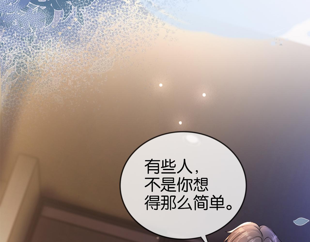 第17话 谁敢动她13