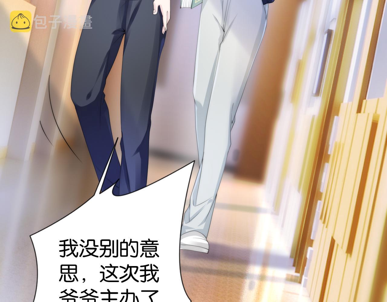 第32话 被踢出群聊？！31