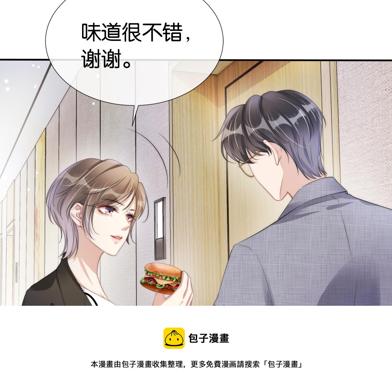 第47话 男女之间32