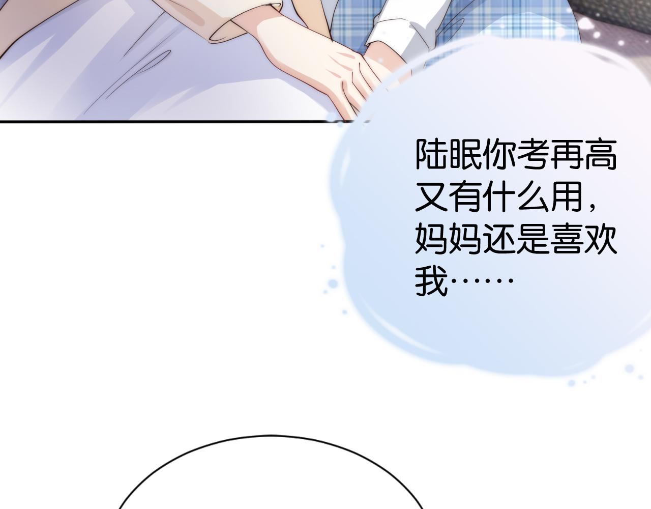 第27话 出现叛徒？！49