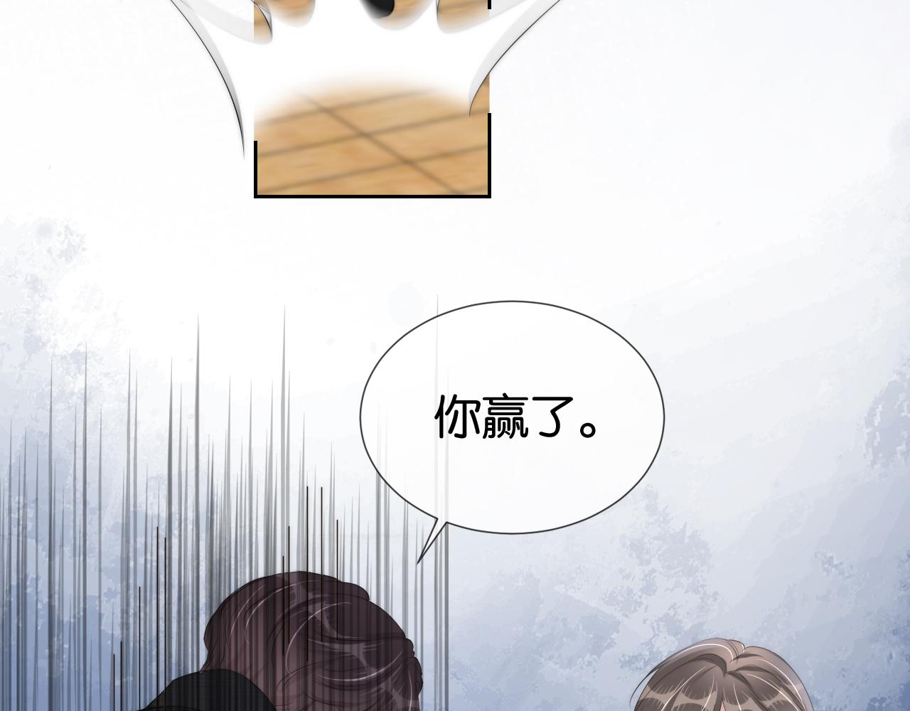 第34话 棋逢对手？！82