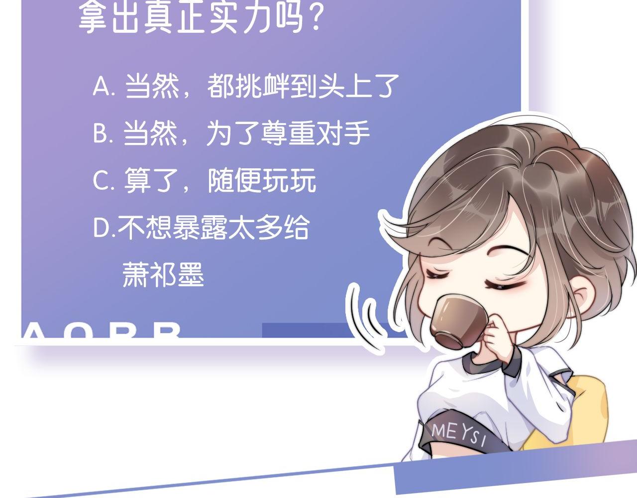 第40话 我是赢？还是赢？78