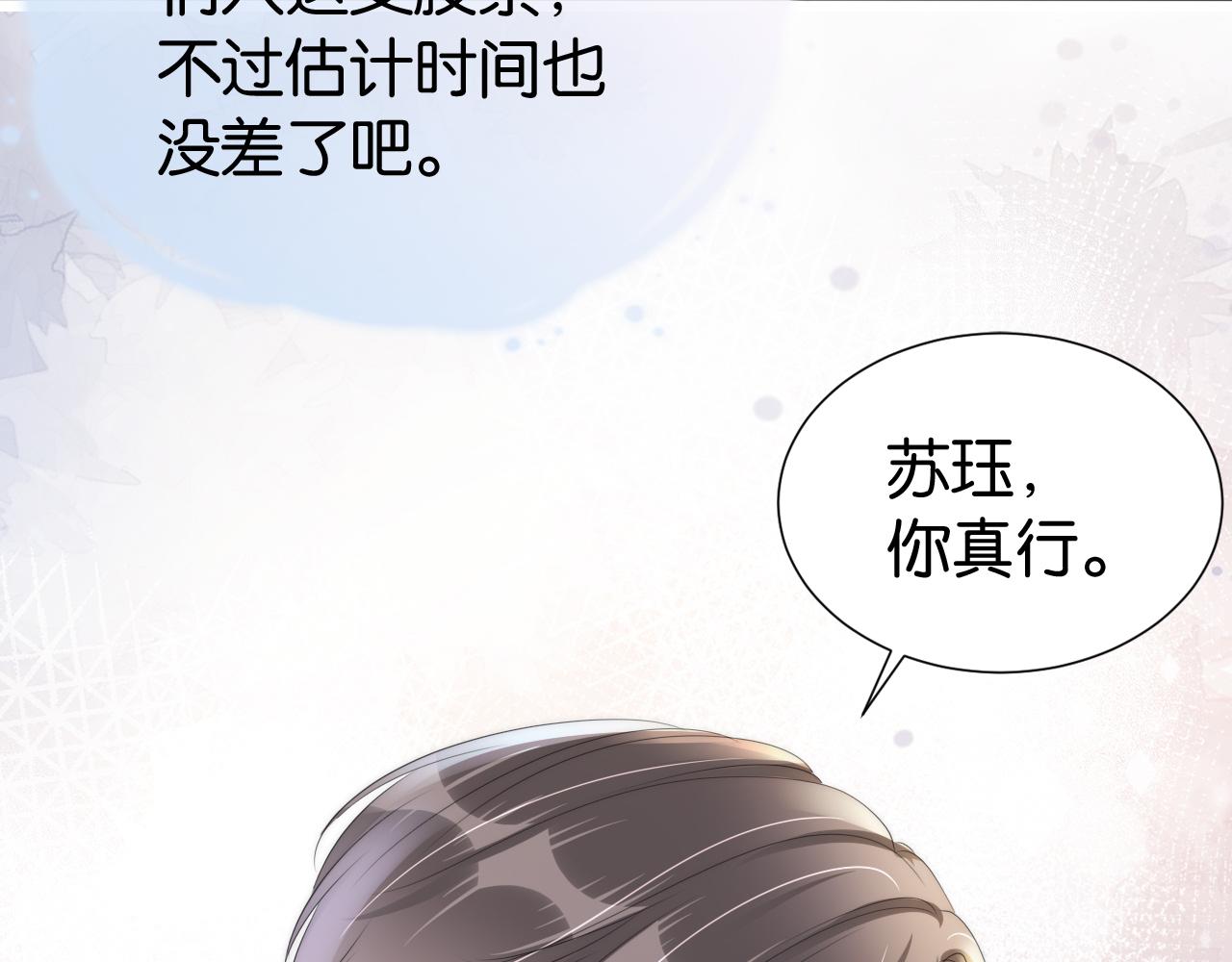 第32话 被踢出群聊？！51