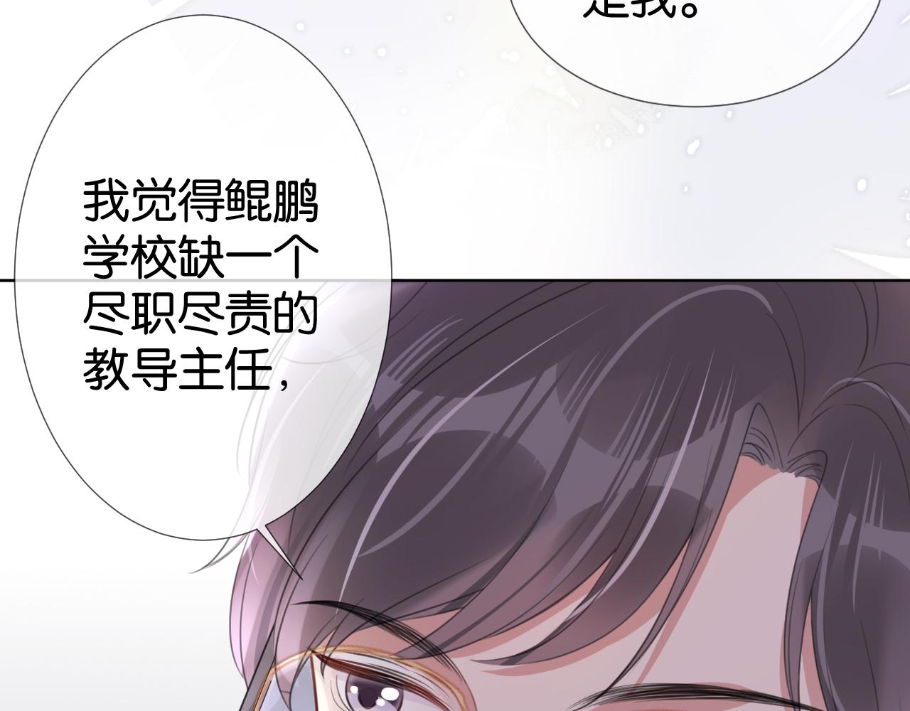 第12话 送你回家，顺路！51