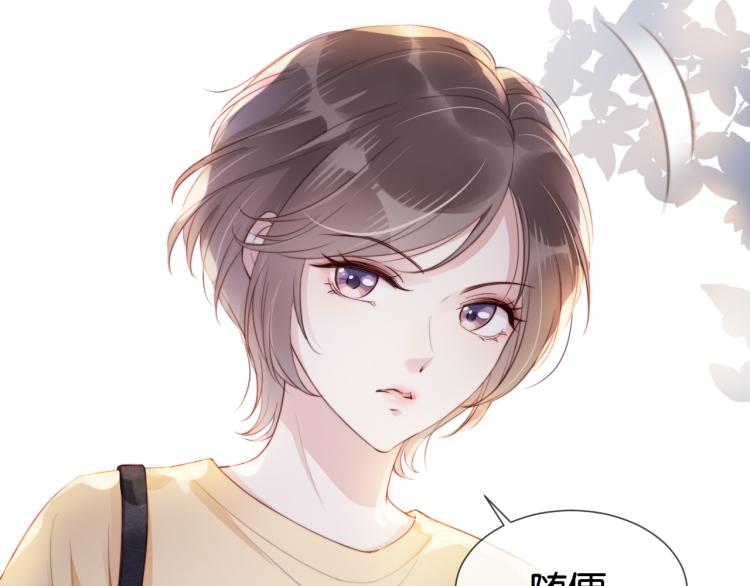 第3话  绿茶通通退下！12