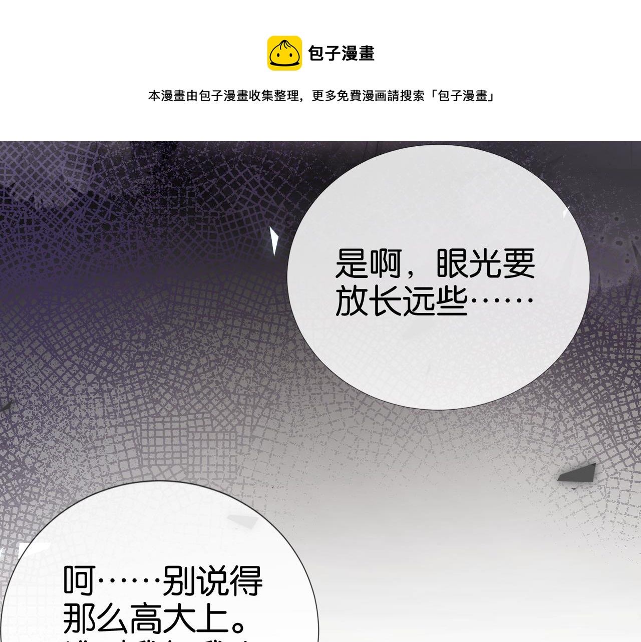 第52话 我会成为你的骄傲8