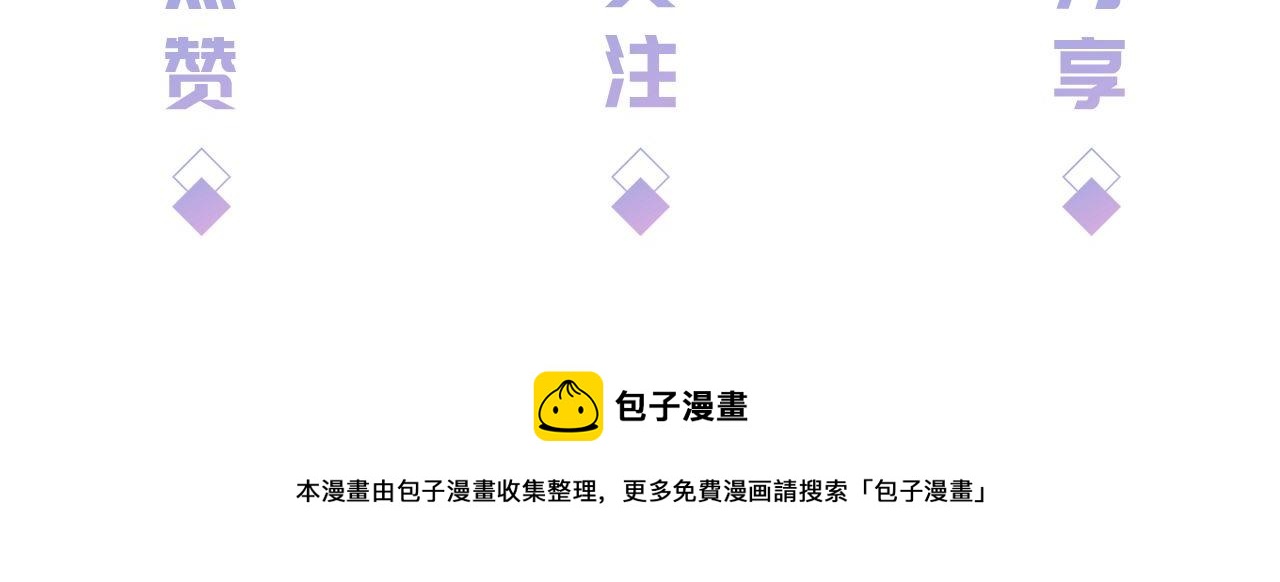第41话 我答应你101
