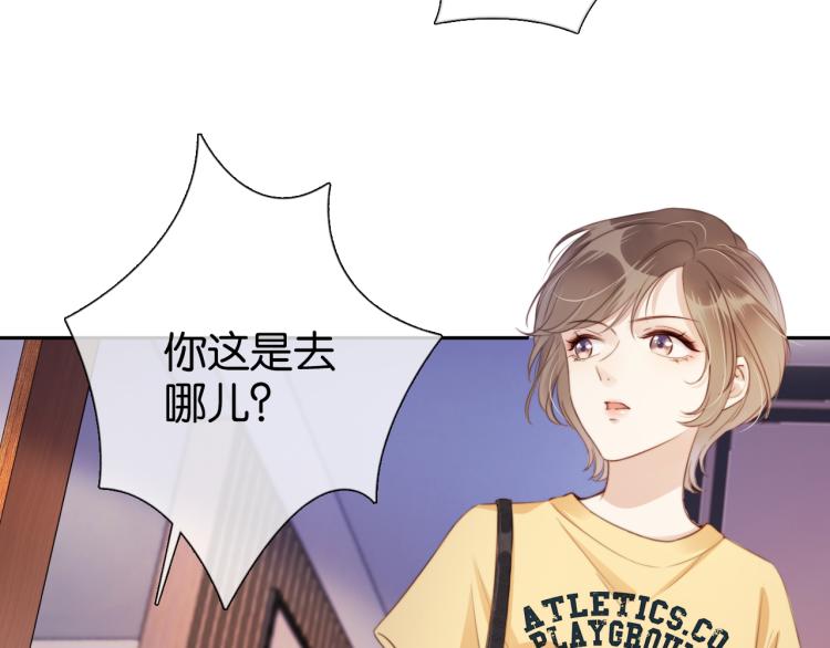 第3话  绿茶通通退下！6