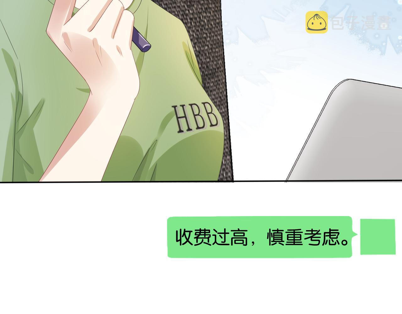 第44话 我黑我自己？38