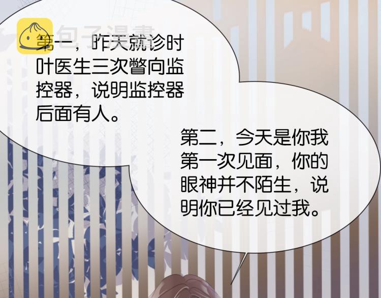 第4话  是心动吗？60