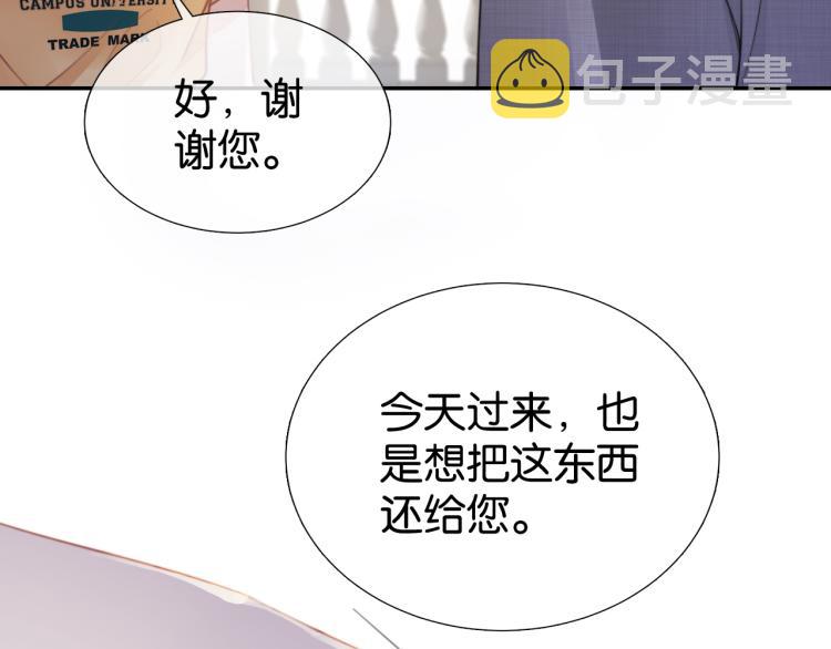 第4话  是心动吗？29