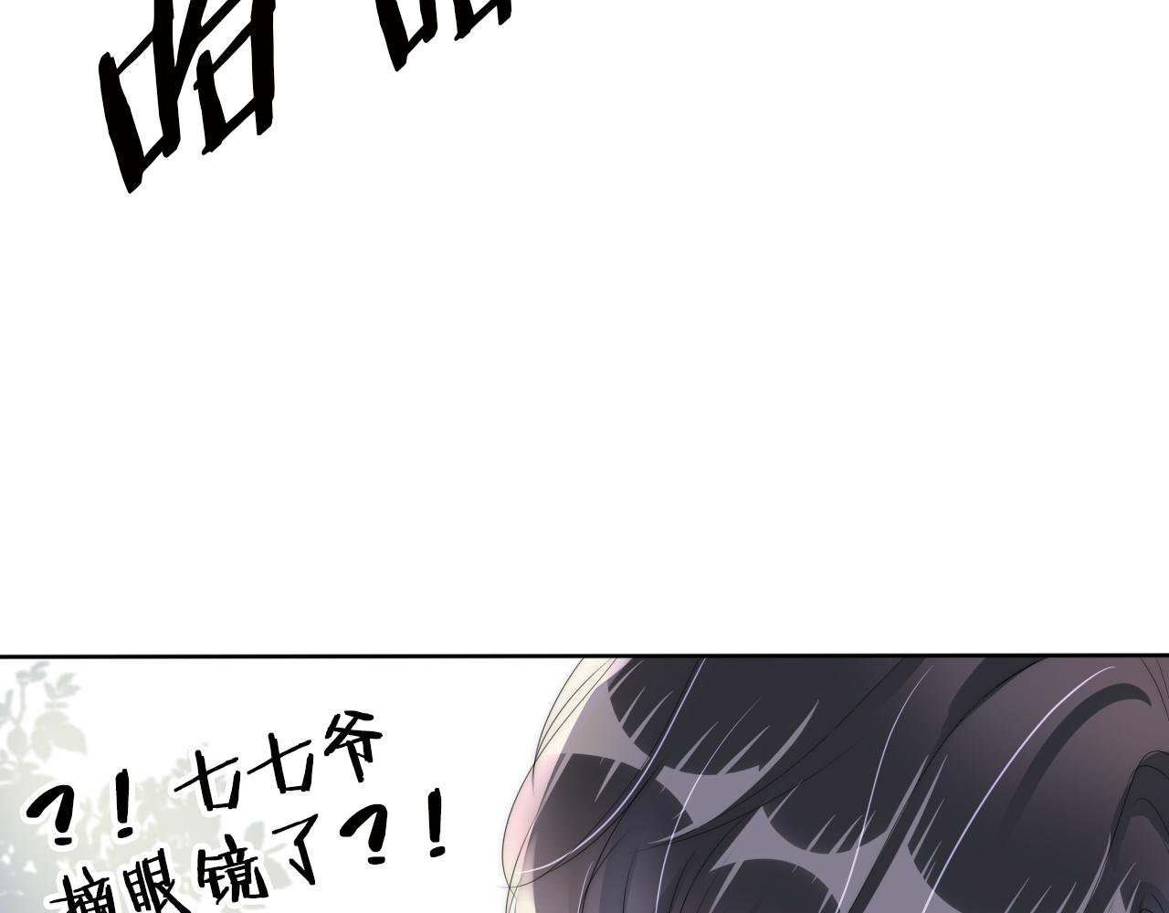 第33话 直女也会撩人？59
