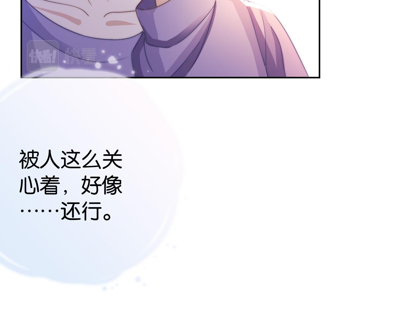 第19话 被识破了66